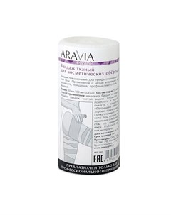 Бандаж тканный для косметических обертываний 140 мм х 5 м 1 шт Aravia Organic Aravia professional