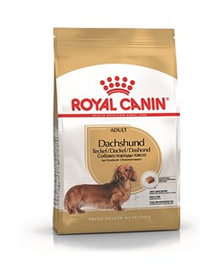 Сухой корм Роял Канин для взрослых собак породы Такса старше 10 месяцев Royal canin