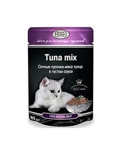 Паучи Джина для кошек Сочные кусочки мяса Тунца в густом соусе цена за упаковку Gina