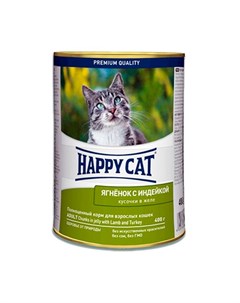 Консервы Хэппи Кэт для кошек кусочки в Желе Ягненок и Индейка цена за упаковку Happy cat