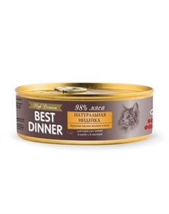Консервы Бест Диннер для кошек Натуральная Индейка цена за упаковку Best dinner