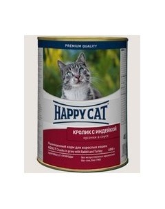 Консервы Хэппи Кэт для кошек кусочки в Соусе Кролик и Индейка цена за упаковку Happy cat