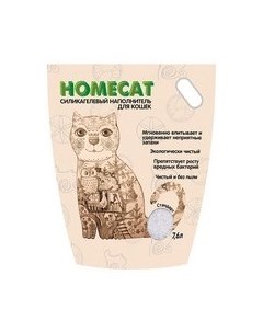 Силикагелевый наполнитель Хоумкэт для кошачьего туалета Стандарт без запаха Homecat