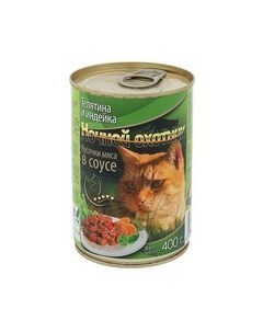 Влажный корм Консервы для кошек Телятина Индейка кусочки в соусе цена за упаковку Ночной охотник