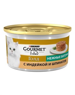 Консервы Пурина Гурмэ Голд Нежные биточки для взрослых кошек с индейкой цена за упаковку Gourmet