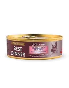 Консервы Бест Диннер для собак Натуральная Телятина цена за упаковку Best dinner