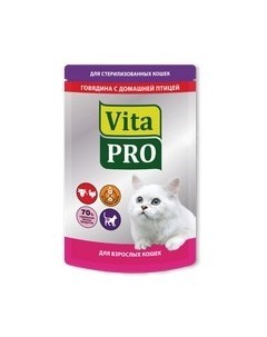 Паучи Вита Про для Стерилизованных кошек от 1 года Говядина Домашняя птица цена за упаковку Vita pro