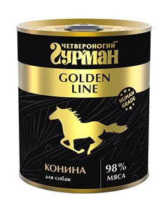 Консервы Золотая линия для собак Конина натуральная в желе цена за упаковку Четвероногий гурман