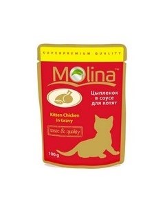 Паучи Молина для Котят Цыпленок в соусе цена за упаковку Molina