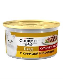 Консервы Пурина Гурмэ Голд Кусочки в соусе для взрослых кошек с курицей и печенью цена за упаковку Gourmet