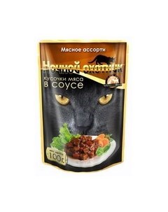 Влажный корм Паучи для кошек Мясное ассорти кусочки в соусе цена за упаковку Ночной охотник
