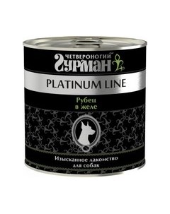 Консервы Платиновая линия для собак Рубец говяжий в желе цена за упаковку Четвероногий гурман