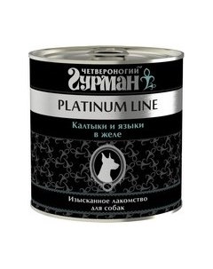 Консервы Платиновая линия для собак Калтыки и языки в желе цена за упаковку Четвероногий гурман