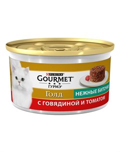 Консервы Пурина Гурмэ Голд Нежные биточки для взрослых кошек с говядиной цена за упаковку Gourmet