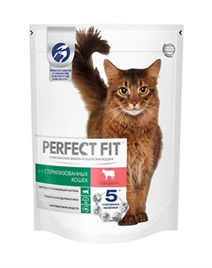 Сухой корм Перфект Фит для кастрированных котов и стерилизованных кошек Говядина Perfect fit