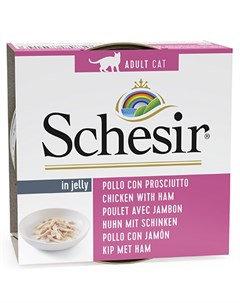 Консервы Шезир для кошек Филе цыпленка ветчина цена за упаковку Schesir