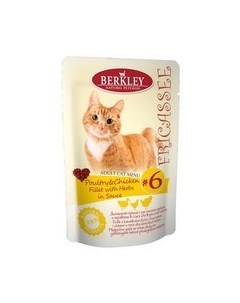 Паучи Беркли для кошек Домашняя птица с кусочками Курицы и травами в Соусе цена за упаковку Berkley