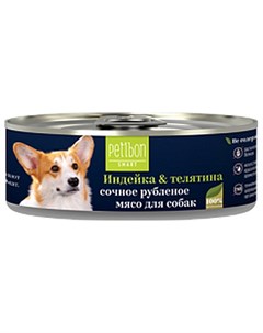 Консервы Петибон Смарт для собак Рубленое мясо Индейка Телятина цена за упаковку Petibon