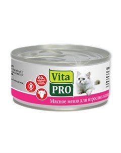 Консервы Вита Про для кошек от 1 года Говядина цена за упаковку Vita pro