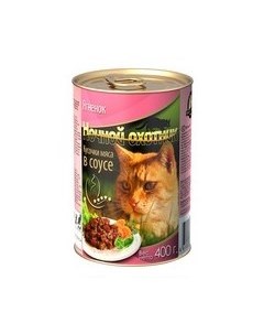 Влажный корм Консервы для кошек Ягненок кусочки в соусе цена за упаковку Ночной охотник
