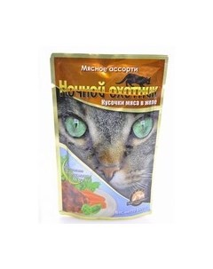 Влажный корм Паучи для кошек Мясное ассорти в желе цена за упаковку Ночной охотник
