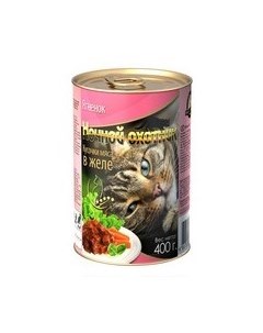 Влажный корм Консервы для кошек Ягненок кусочки в желе цена за упаковку Ночной охотник