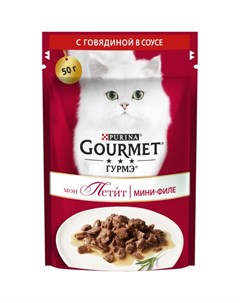 Паучи Пурина Гурмэ Мон Петит для взрослых кошек с говядиной цена за упаковку Gourmet