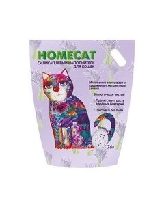 Силикагелевый наполнитель Хоумкэт для кошачьего туалета аромат Лаванда Homecat