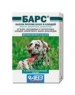 Капли против блох и клещей для собак весом от 20 до 30 кг фипронил дифлубензурон дикарбоксимид Барс