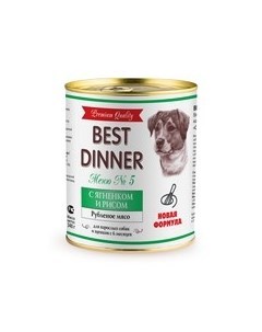 Консервы Бест Диннер для собак Меню 5 с Ягненком и рисом цена за упаковку Best dinner