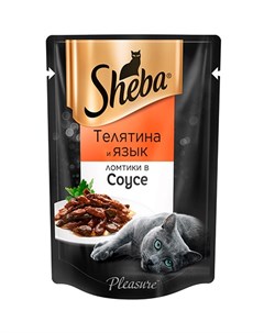 Паучи Шеба для кошек Ломтики в соусе из Телятины и Языка цена за упаковку Sheba