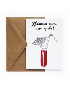 Открытка Кровь Cards for you and me