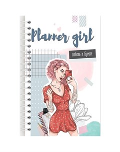 Блокнот планер Planner Girl A5 Fancy planner