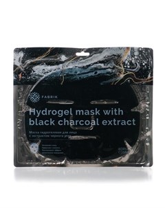 Маска для лица гидрогелевая с экстрактом черного угля cosmetology Fabrik