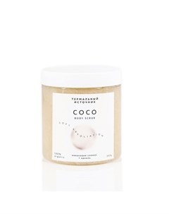 Скраб для тела кокосовые сливки ваниль 300 г Термальный источник