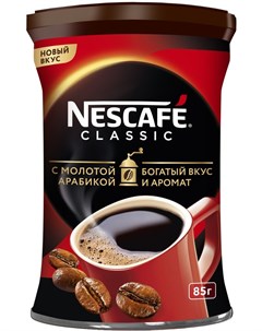 Кофе растворимый Classic гранулированный 85гр Nescafe
