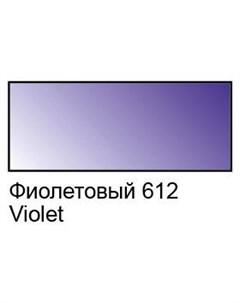 Контур по стеклу и керамике 18 мл Фиолетовый перламутровый Decola