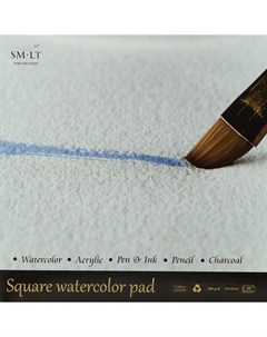 Альбом склейка для акварели SMLT Watercolor pad Square 30х30 20 л 260 г Smltart