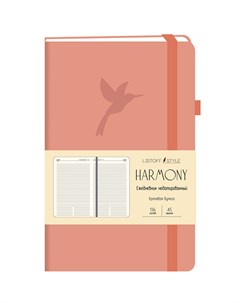Ежедневник недатированный Harmony А5 136 л иск кожа розовый Канц-эксмо