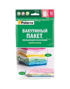 Вакуумный пакет Paterra