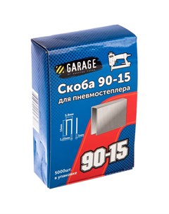 Скоба Garage