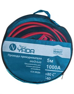 Медные провода прикуривателя Nord-yada