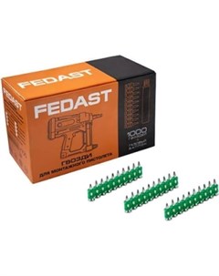 Усиленные гвозди для монтажного пистолета Fedast