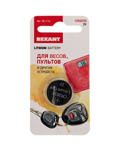 Литиевая батарейка Rexant