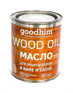 Масло для защиты полков в бане и сауне Goodhim