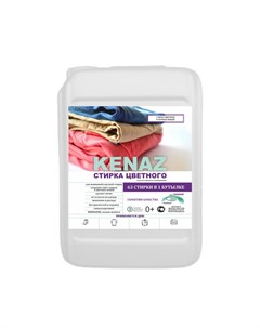 Средство для стирки цветных вещей Kenaz