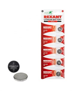 Литиевая батарейка Rexant