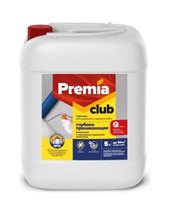 Глубокопроникающая грунтовка Premia club