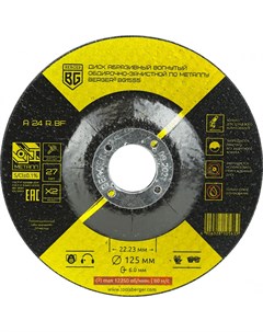 Вогнутый абразивный обдирочно зачистной диск Berger bg