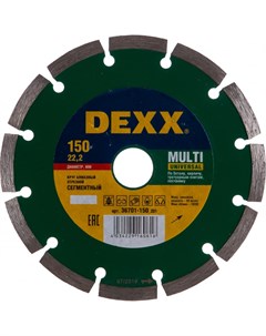 Универсальный отрезной сегментный алмазный круг для ушм Dexx